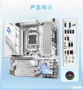 华硕小吹雪ROG STRIX B850-G GAMING WIFI S主板上市预约 售价1599元