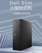 戴尔Dell Slim 2025款台式机上市 搭载Ultra 7 265处理器国补价格5439.2元