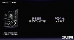 ROG CROSSHAIR X870E EXTREME发布 锐龙9000最豪华主板售价9999元