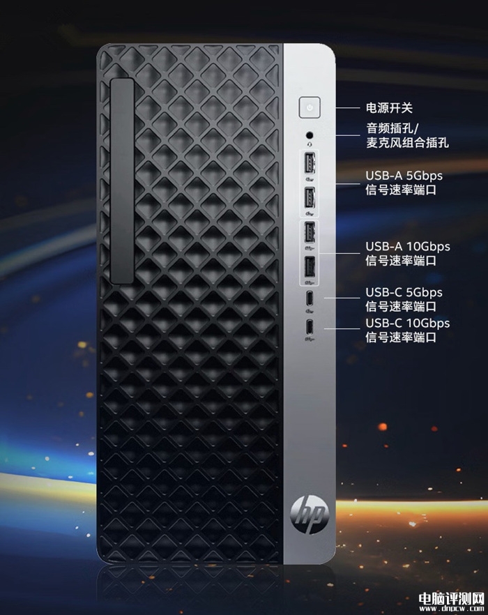 惠普战99 2025款台式机上市 搭载Ultra7 265国补价格5259.2元，权威硬件评测网站,www.dnpcw.com