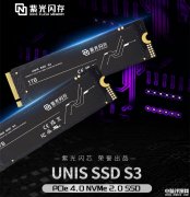 紫光闪存S3系列固态硬盘发布 PCIe 4.0 DRAM-less 顺序读7400MB/s
