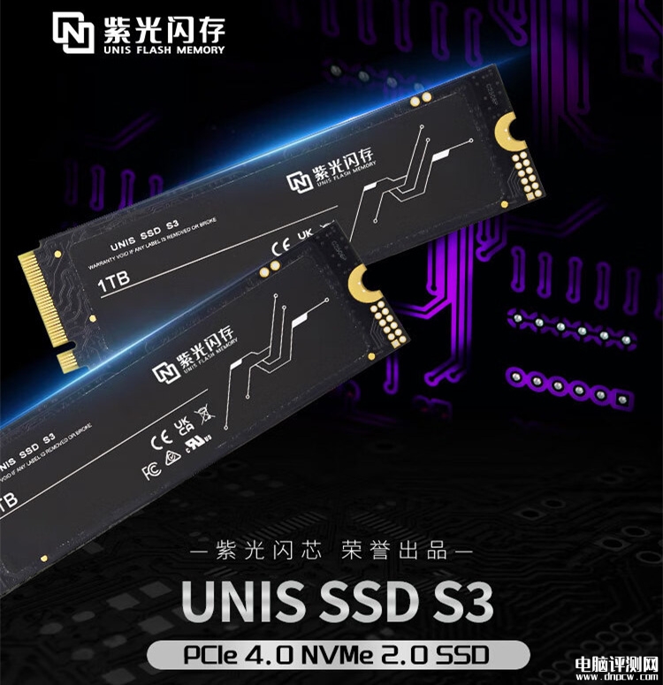 紫光闪存S3系列固态硬盘发布 PCIe 4.0 DRAM-less 顺序读7400MB/s，权威硬件评测网站,www.dnpcw.com