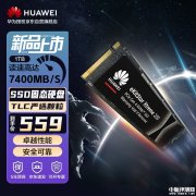 华为坤灵eKitStor Xtreme 200 SSD上市 顺序读速7400MB/s售价559元