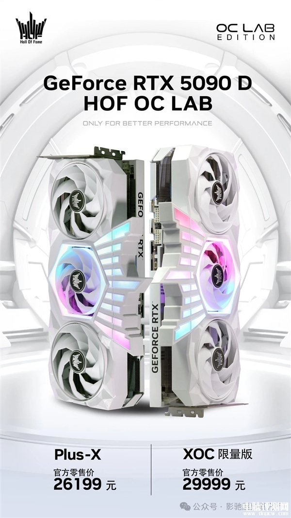 影驰RTX 5090D HOF OC LAB上市 首款双12V-2x6供电售价26099元起，权威硬件评测网站,www.dnpcw.com