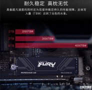金士顿FURY Renegade G5固态硬盘上市 Gen5满速售价1359元