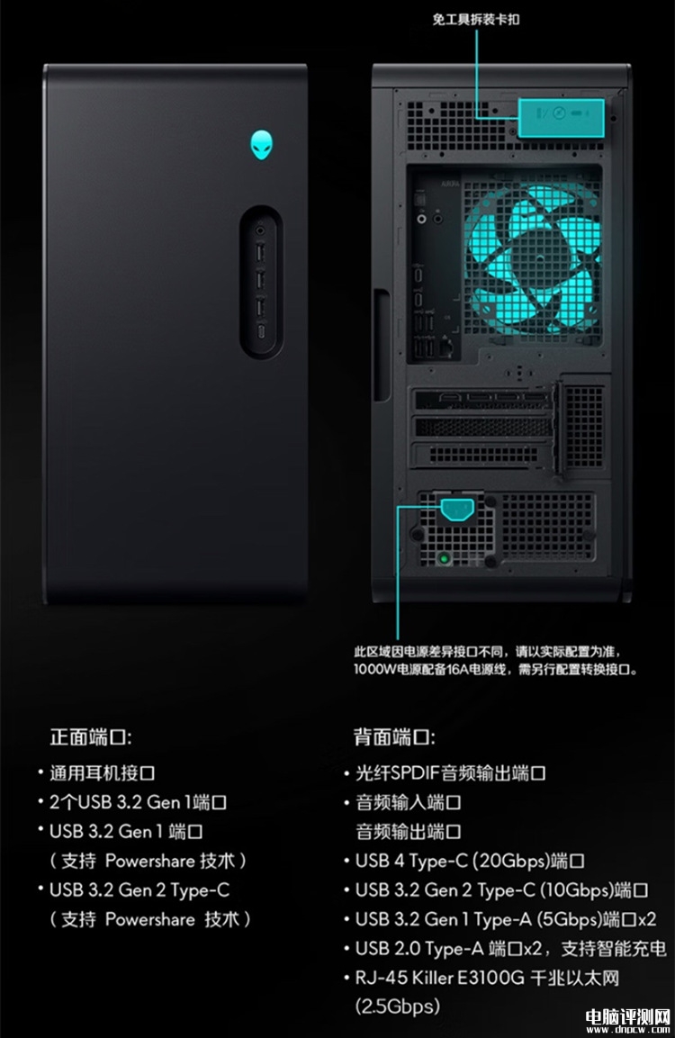 外星人Aurora R17台式机新配置上市 搭载Ultra7 265F+RTX4060Ti国补价格12349元，权威硬件评测网站,www.dnpcw.com