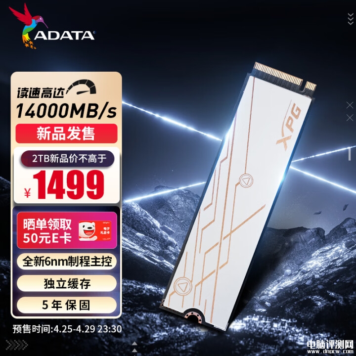 威刚XPG翼龙MARS 980 BLADE固态硬盘上市 14000MB/s顺序读取售价1499元，权威硬件评测网站,www.dnpcw.com