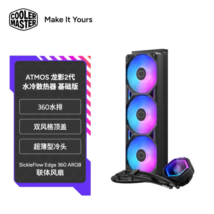 酷冷至尊冰神G360龙影2代ARGB CPU水冷散热器发布 搭载三联体风扇售价799元起，权威硬件评测网站,www.dnpcw.com