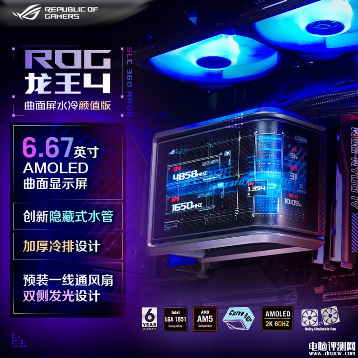 华硕ROG RYUO龙王四代 360ARGB一体式水冷散热器上市 售价2399元，权威硬件评测网站,www.dnpcw.com
