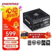 安耐美PlatiKill白金竞蝠ATX全模组电源上市 全日系电容+十年质保