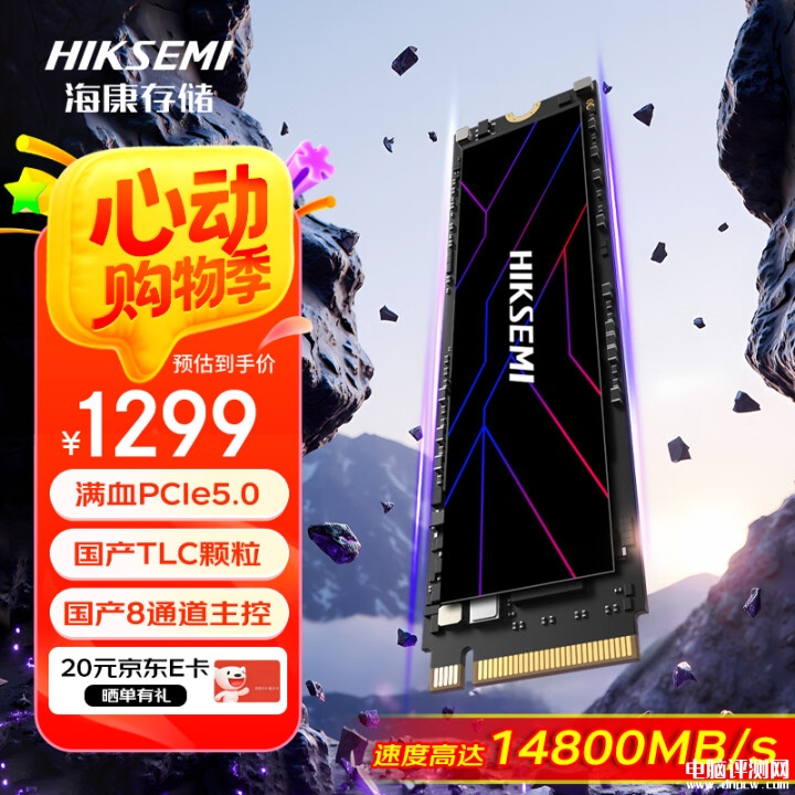 618大促 海康威视PCIe 5.0无缓固态硬盘2T版仅需1279元新低,权威硬件评测网站,www.dnpcw.com