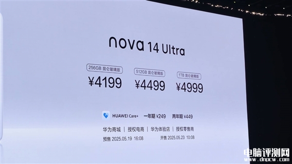 华为nova 14 Ultra发布 售价4199元起,权威硬件评测网站,www.dnpcw.com