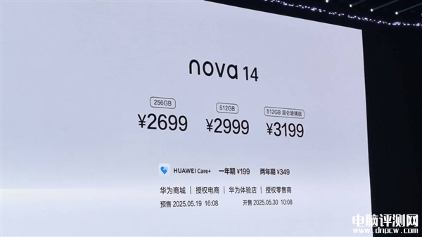 华为nova 14标准版发布 售价2699元起，权威硬件评测网站,www.dnpcw.com