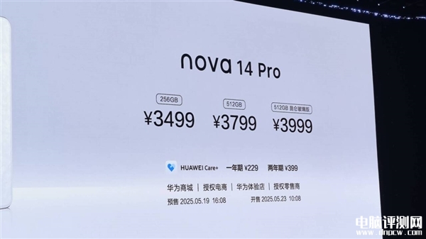 华为nova 14 Pro发布 售价3499元起,权威硬件评测网站,www.dnpcw.com