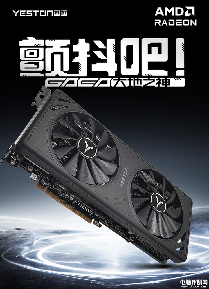 盈通RX 9070 GRE/XT GAEA大地之神显卡发布 首款采用双槽设计的RDNA4产品，权威硬件评测网站,www.dnpcw.com