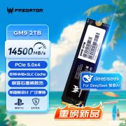 宏碁掠夺者存储GM9 SSD发布 PCIe 5.0 HMB 14.5GB/s顺序读取