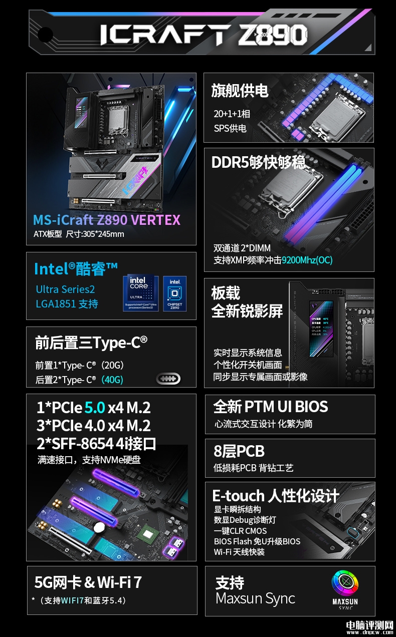 铭瑄iCraft Z890 Vertex旗舰主板上市 2DIMM 9200MT/s内存超频售价2999元，权威硬件评测网站,www.dnpcw.com