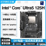 尔英首款移动端处理器MoDT主板发布 搭载英特尔酷睿Ultra 100H系列处理器售价1619元起