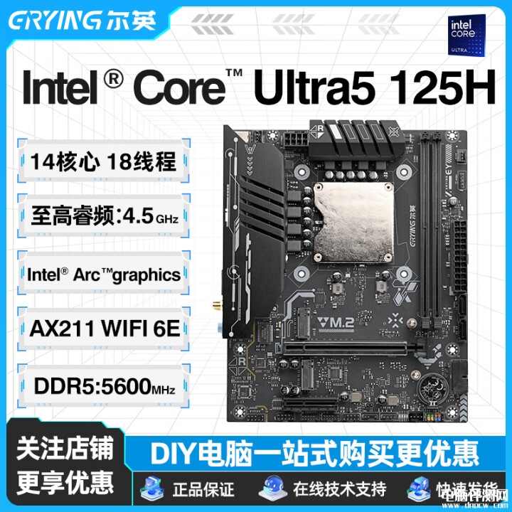 尔英首款移动端处理器MoDT主板发布 搭载英特尔酷睿Ultra 100H系列处理器售价1619元起，权威硬件评测网站,www.dnpcw.com