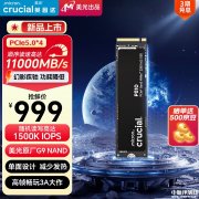 美光英睿达主流级PCIe 5.0固态硬盘P510上市
