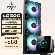 钛钽LG600 360一体式水冷散热器上架 冷头配3.95英寸IPS彩屏售价688元