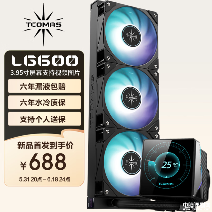 钛钽LG600 360一体式水冷散热器上架 冷头配3.95英寸IPS彩屏售价688元，权威硬件评测网站,www.dnpcw.com