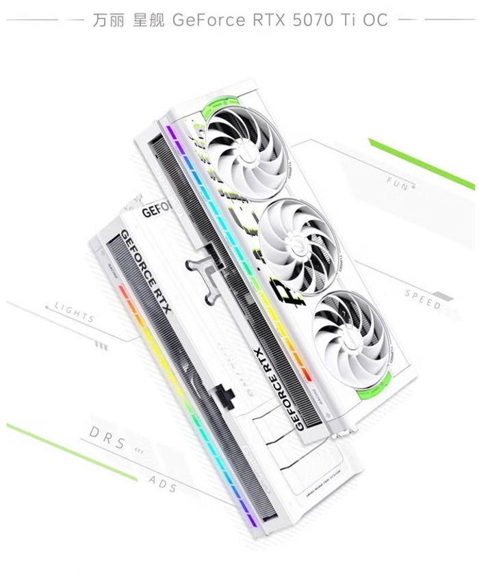 万丽白色星舰RTX5070Ti/5080 OC显卡上架 新增ADS气流扩散模组，权威硬件评测网站,www.dnpcw.com