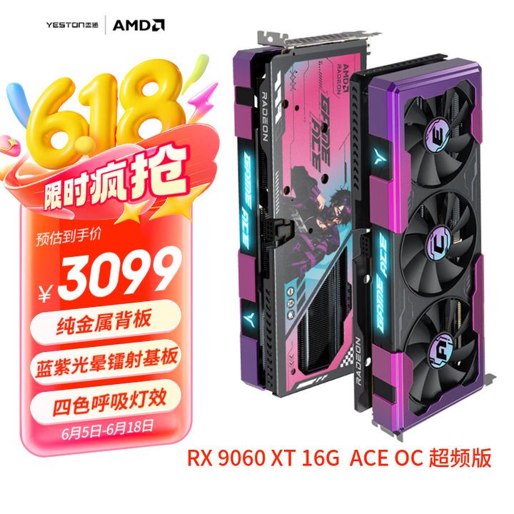 盈通RX 9060 XT 16GB 游戏高手ACE OC显卡上架 粉紫霓虹装点黑底售价3099元，权威硬件评测网站,www.dnpcw.com