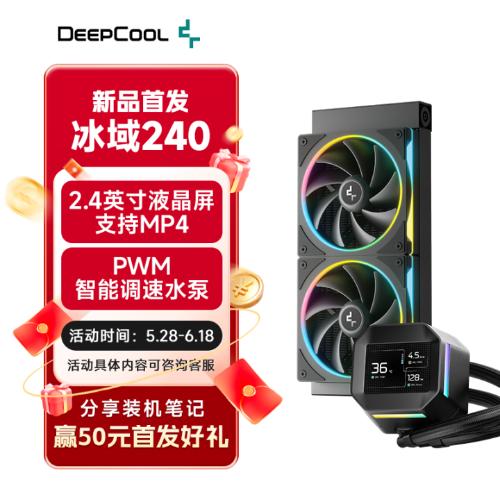 九州风神冰域系列一体式水冷开售 自研第六代PWM水泵+2.4英寸方屏售价429元起，权威硬件评测网站,www.dnpcw.com