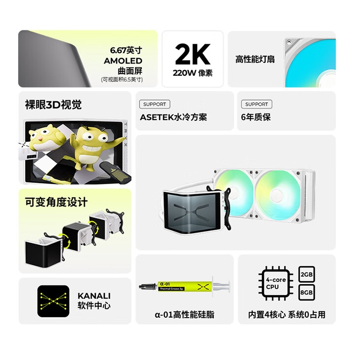 TRYX展域PANORAMA SE ARGB曲面屏水冷新增240版本售价1599元，权威硬件评测网站,www.dnpcw.com