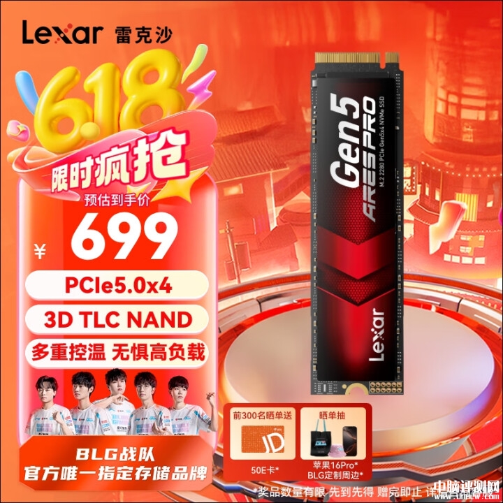 雷克沙ARES PRO PCIe 5.0 SSD上架 读速14000MB/s售价699元起，权威硬件评测网站,www.dnpcw.com