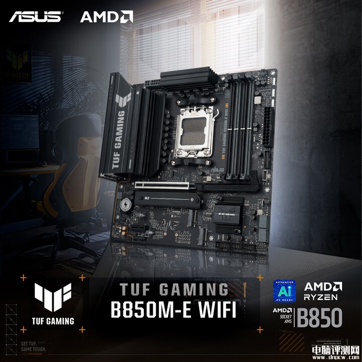 华硕TUF GAMING B850M-E WIFI主板开卖 售价1219元，权威硬件评测网站,www.dnpcw.com