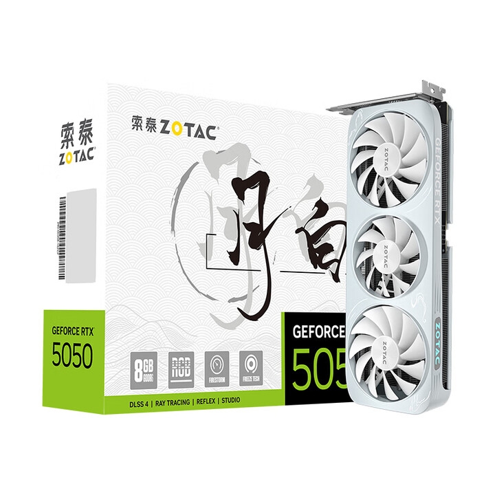 索泰RTX5050系列显卡上架 可星夜/星辰/月白三色可选 售价2099元起，权威硬件评测网站,www.dnpcw.com