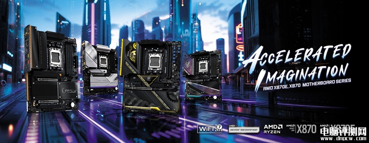 华擎X870/X870E五款新品主板发布 涵盖多领域需求，权威硬件评测网站,www.dnpcw.com