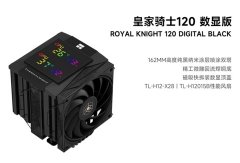 利民皇家骑士120数显版风冷散热器开售 双塔六热管与磁吸数显顶盖售价275元