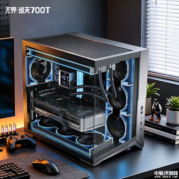鑫谷无界巡天700T机箱开售 270°全景海景房设计价格329元,权威硬件评测网站,www.dnpcw.com