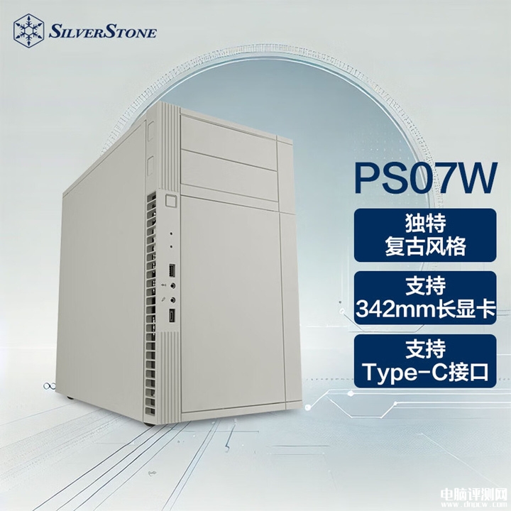 银昕PS07复刻版MATX机箱上架销售 复古设计与多主板兼容价格899元，权威硬件评测网站,www.dnpcw.com