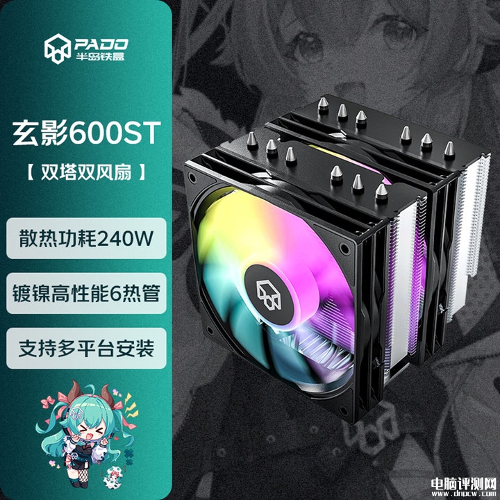 半岛铁盒玄影600ST双塔六热管风冷散热器上架销售 价格179元，权威硬件评测网站,www.dnpcw.com