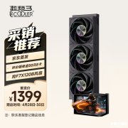 超频三DV360幻翼曲面屏一体式水冷散热器上架销售 6.67英寸AMOLED屏价格1399元