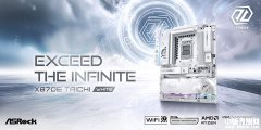华擎X870E Taichi White主板发布 纯白数字科幻设计+24+2+1相110A供电
