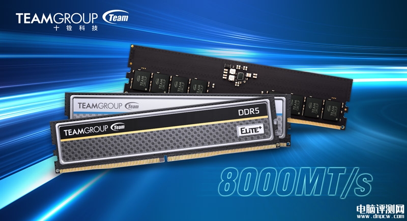 十铨JEDEC标准DDR5-8000规格ELITE系列UDIMM内存条发布，权威硬件评测网站,www.dnpcw.com