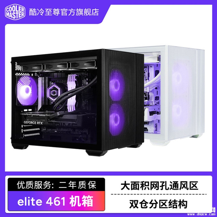 Cooler Master Elite 461双舱侧透机箱上架销售 紧凑型M-ATX机箱+黑/白配色199元起价格199元起，权威硬件评测网站,www.dnpcw.com