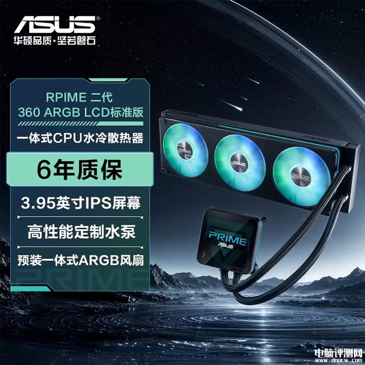 华硕PRIME LC II 360水冷散热器上架销售 3.95英寸720x720 LCD屏+隐藏式水管价格799元起，权威硬件评测网站,www.dnpcw.com