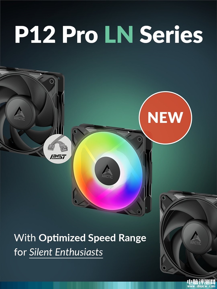 ARCTIC P12 Pro LN系列风扇发布 低噪声分支继承FDB轴承与SOTA MCU智能控制，权威硬件评测网站,www.dnpcw.com