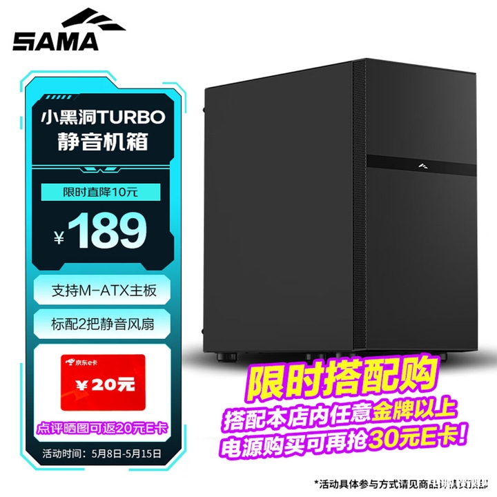 先马小黑洞TURBO机箱上架销售 三面高分子树脂吸音棉分离式风道设计价格189元，权威硬件评测网站,www.dnpcw.com