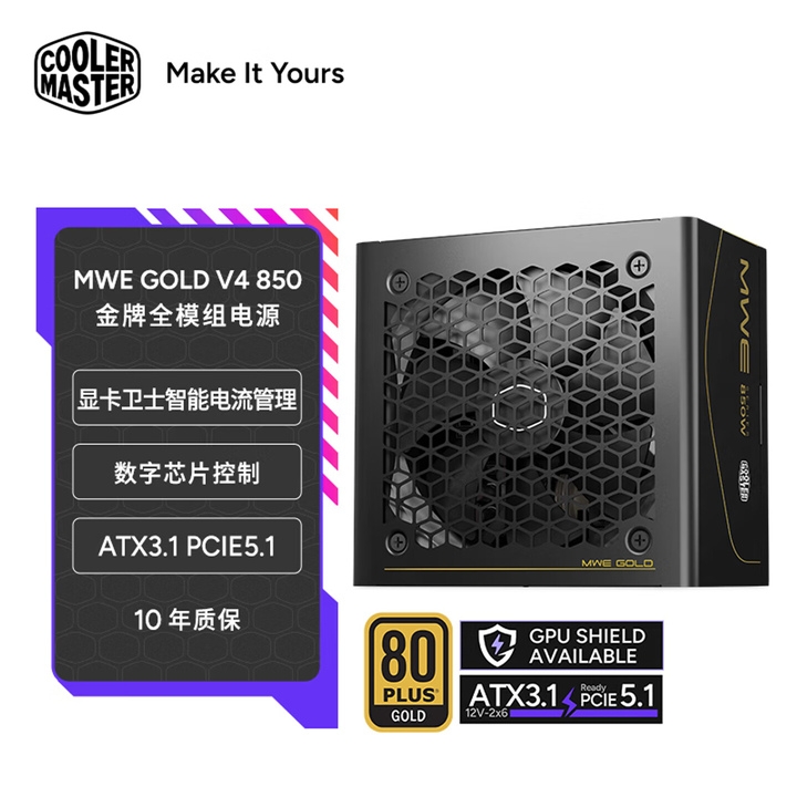 酷冷至尊MWE GOLD V4电源上架销售 搭载显卡卫士智能电路管理技术850W售659元1000W售799元，权威硬件评测网站,www.dnpcw.com