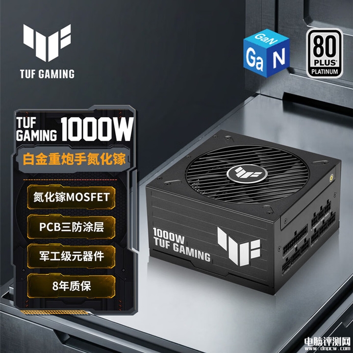 华硕TUF Gaming Platinum氮化镓电源1000W款上架销售 80PLUS白金认证价格1299元，权威硬件评测网站,www.dnpcw.com