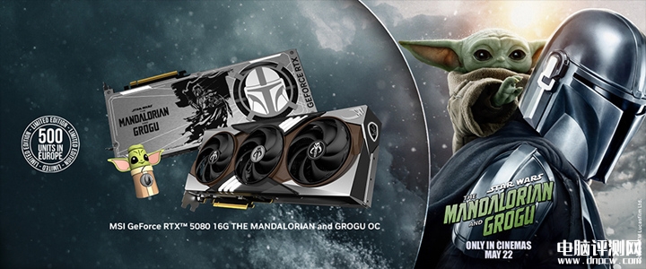 微星GeForce RTX 5080 16GB OC星球大战联名显卡发布 曼达洛人风格配色+古古造型显卡支架,权威硬件评测网站,www.dnpcw.com