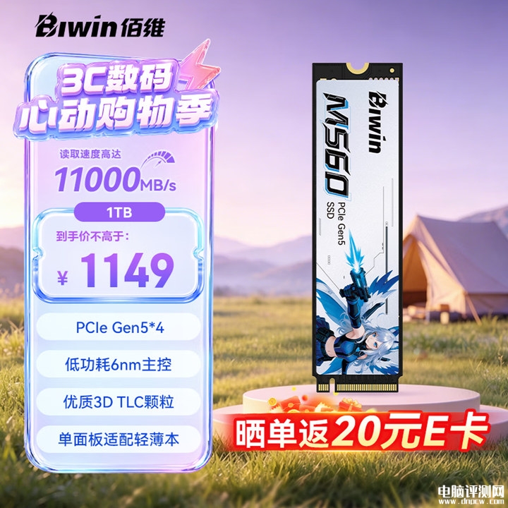 佰维M560 PCIe Gen5固态硬盘上架销售 慧荣SM2504XT主控+3600MT/s TLC，权威硬件评测网站,www.dnpcw.com