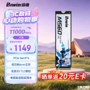 佰维M560 PCIe Gen5固态硬盘上架销售 慧荣SM2504XT主控+3600MT/s TLC